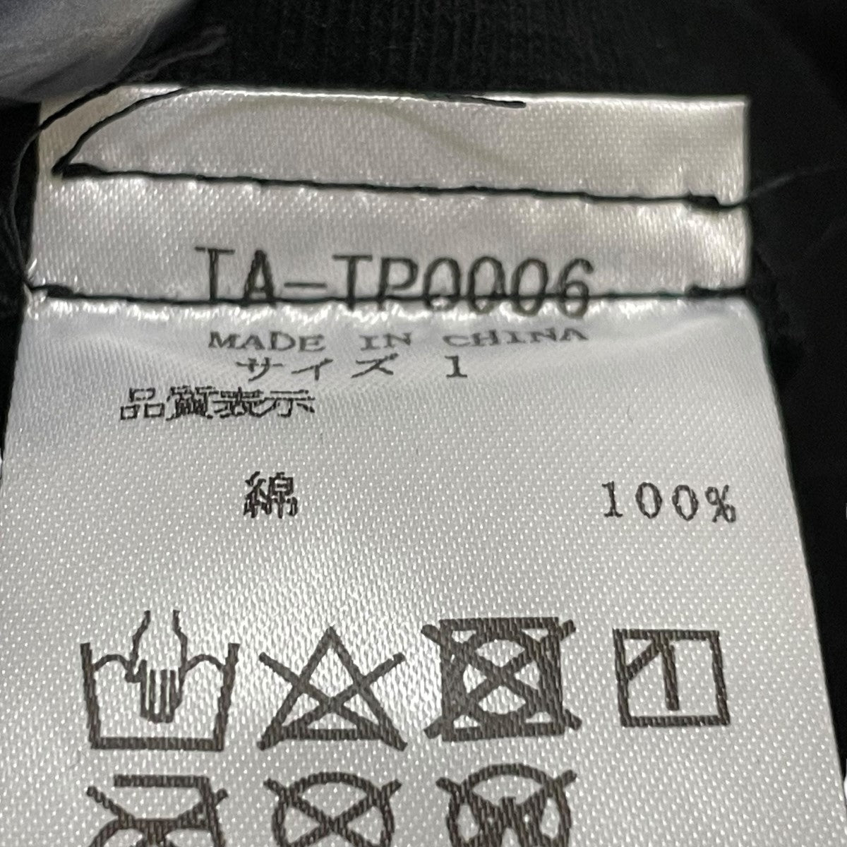 tactor スクリーンプリントTシャツ半袖カットソーTA-TP0006 古着・中古-6枚目のアイテム画像