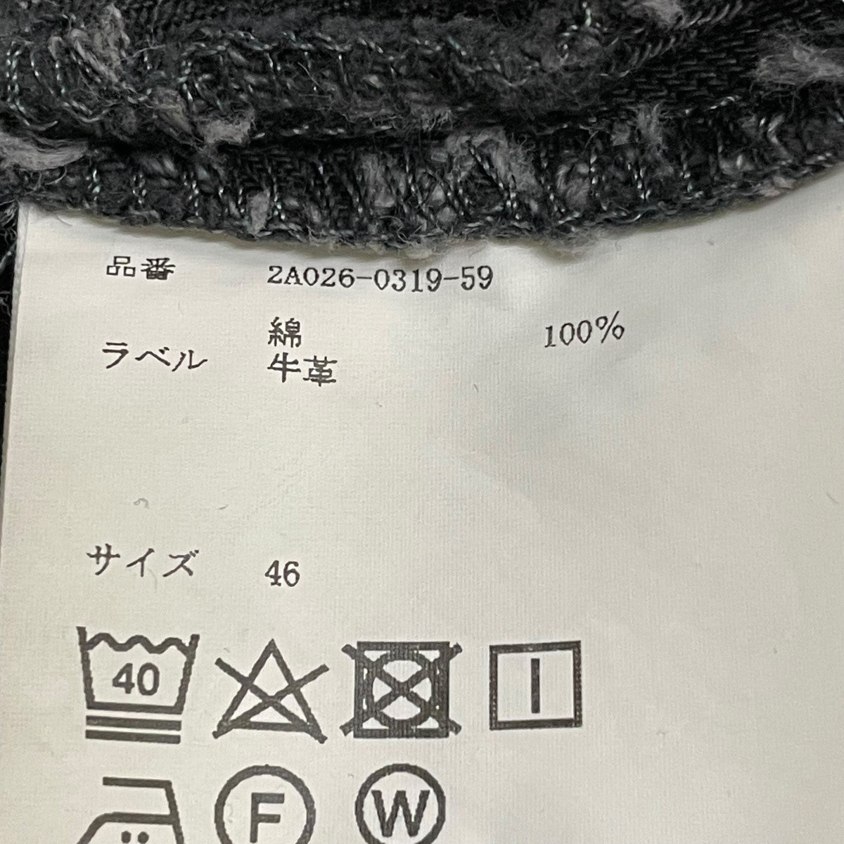 JOHN LAWRENCE SULLIVAN 19SSWASHED DENIM ZIPPED JEANSデニムパンツ2A026-0319-59 古着・中古-6枚目のアイテム画像