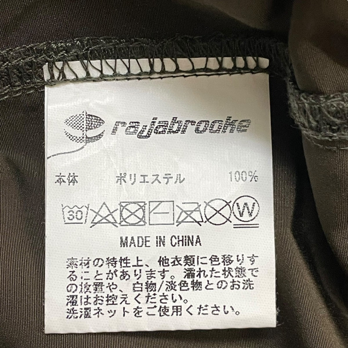 rajabrooke ハーフパンツ 古着・中古-6枚目のアイテム画像