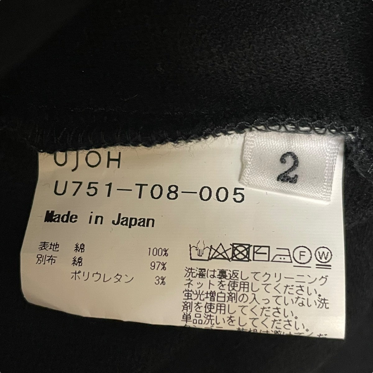 UJOH 半袖カットソーU751-T08-005 古着・中古-6枚目のアイテム画像
