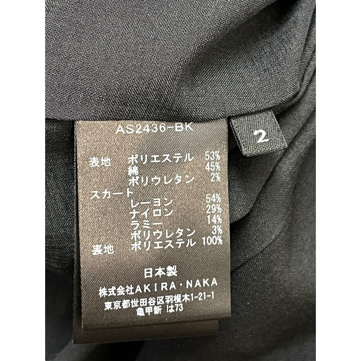 AKIRA NAKA(アキラナカ) ノースリーブワンピースAS2436-BK AS2436-BK