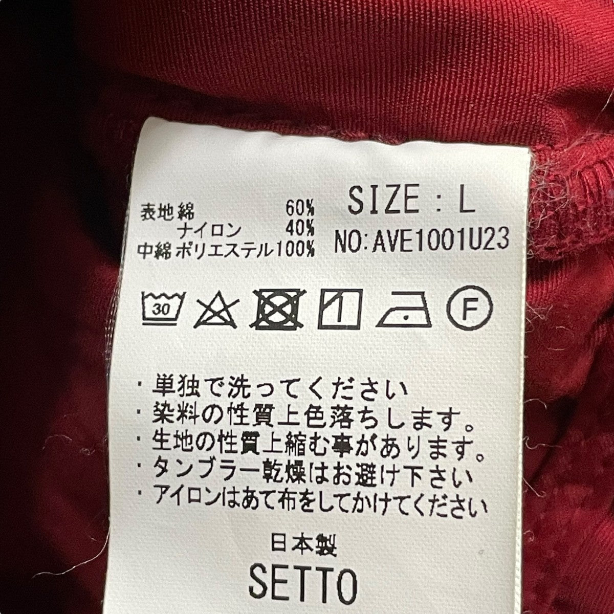 中綿ベストAVE1001U23