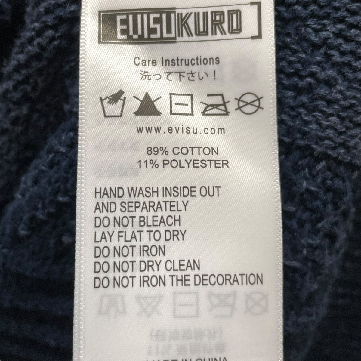 EVISUKURO ニット 古着・中古-7枚目のアイテム画像