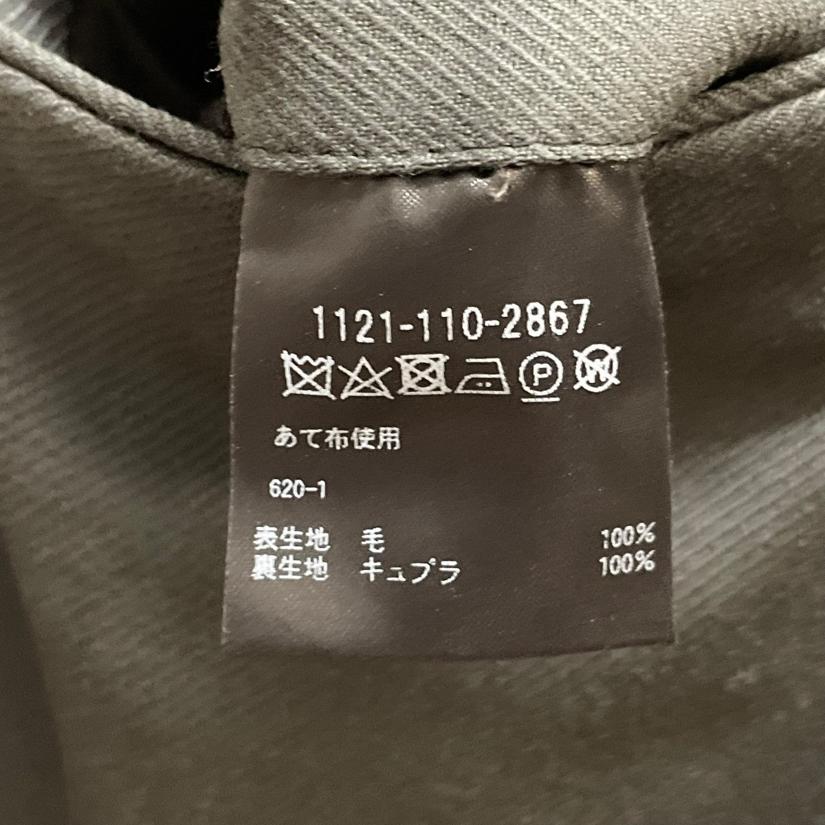 UNITED ARROWS パンツ 古着・中古-7枚目のアイテム画像