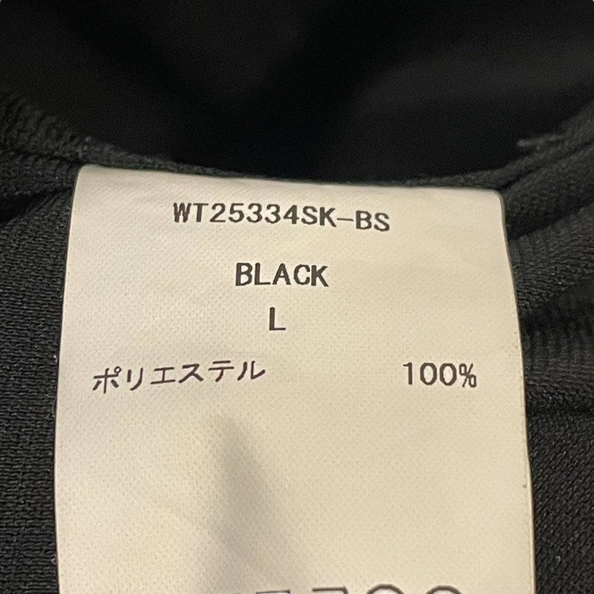 Bshop 別注パンツWT25334SK-BS