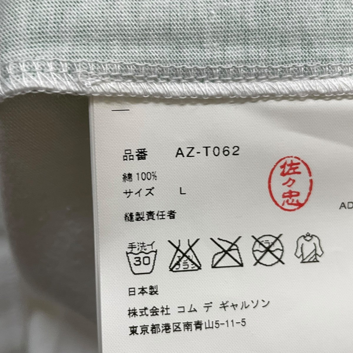 PLAY COMME des GARCONS 半袖カットソーAZ-T062 古着・中古-6枚目のアイテム画像