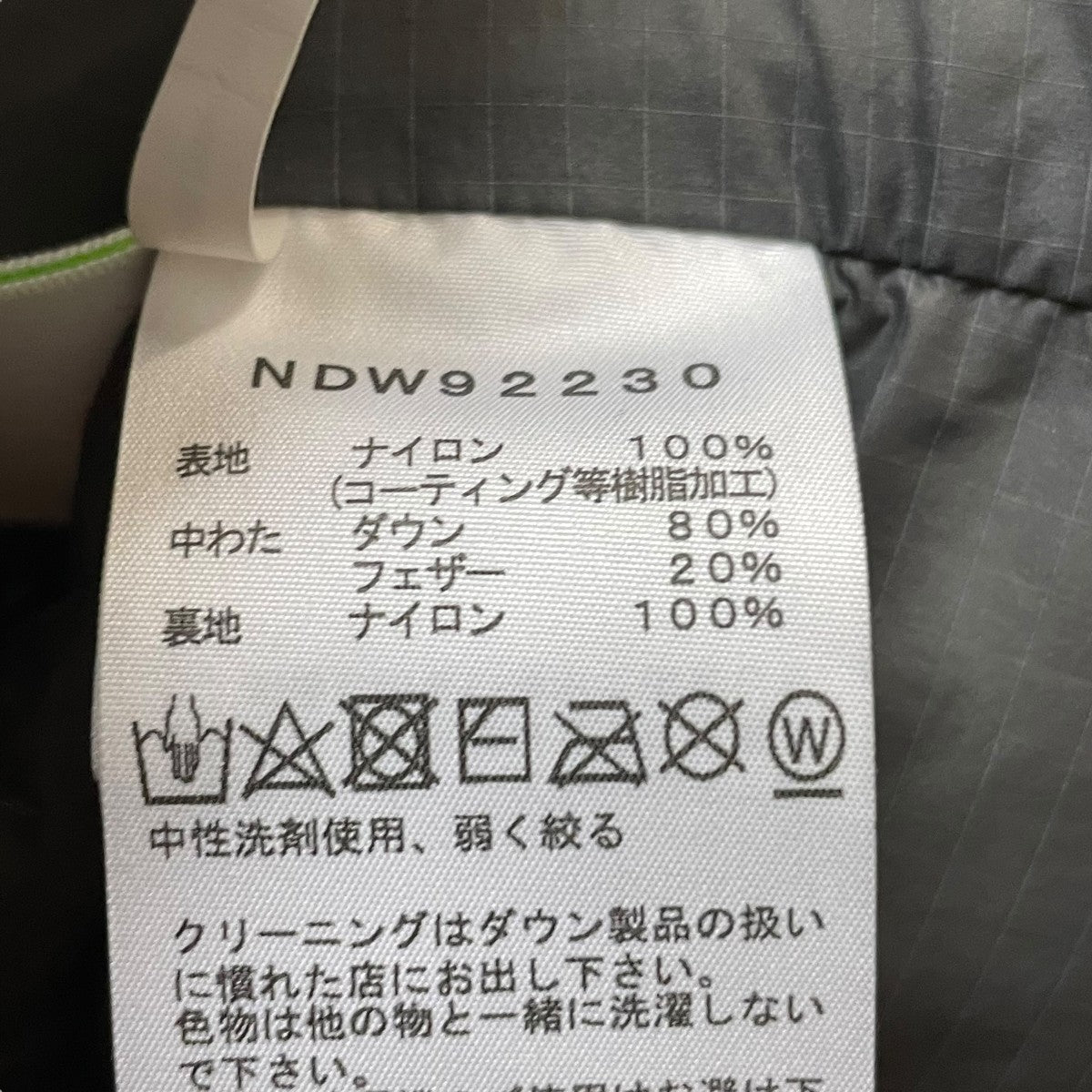 キャンプシェラショートダウンジャケットNDW92230