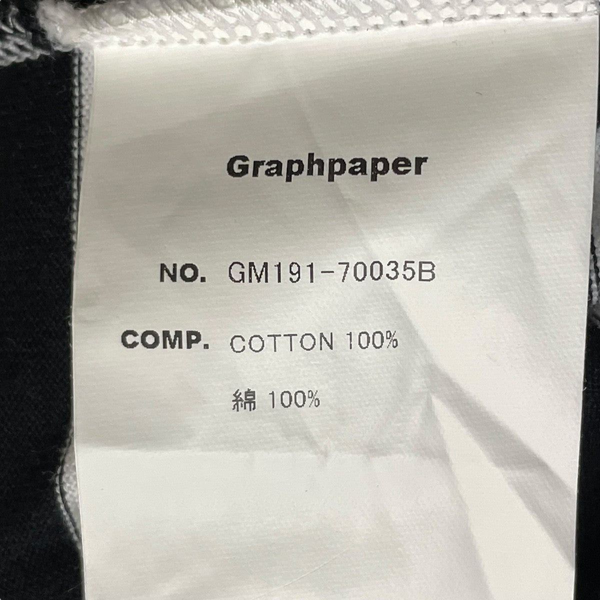Graphpaper BORDER S／S Tee半袖カットソーGM191-70035B 古着・中古-8枚目のアイテム画像