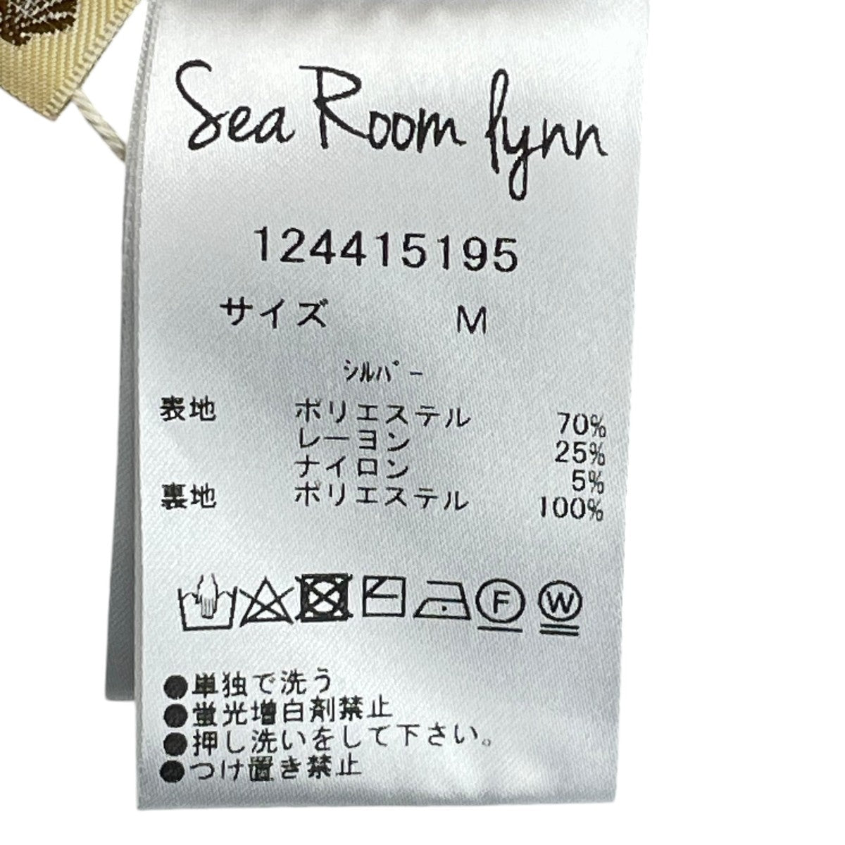 スカート