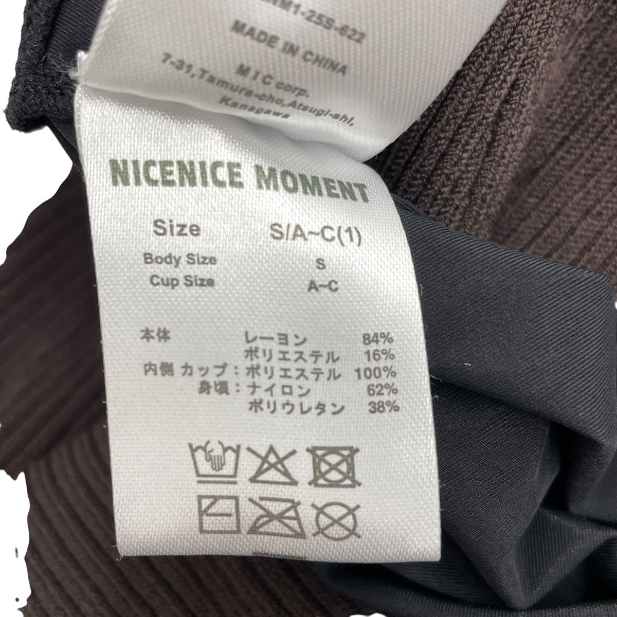 NICENICE MOMENT OPEN SHOULDER SHELL半袖ニット 古着・中古-6枚目のアイテム画像