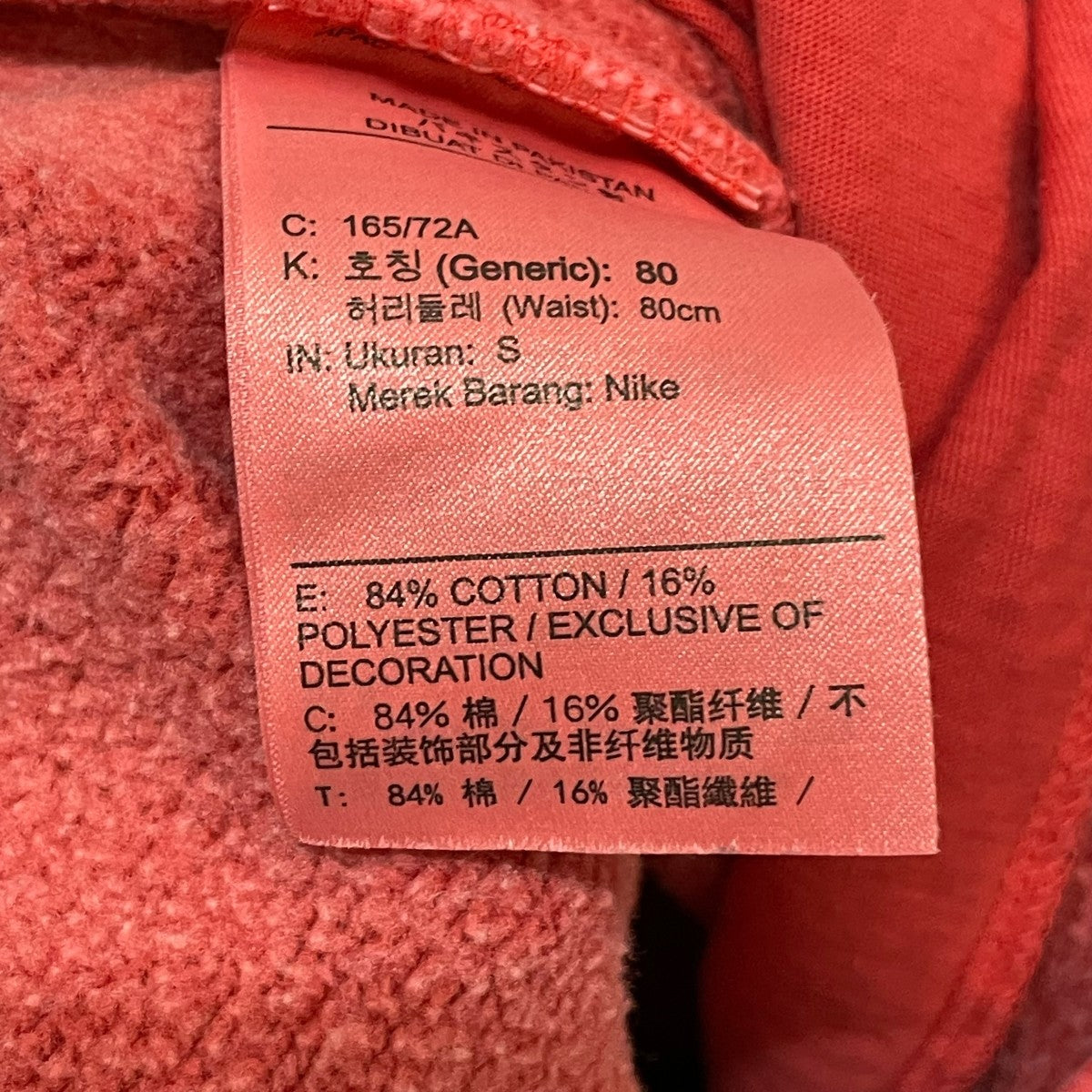 stussy×NIKE スウェットパンツFJ9157-642 FJ9157-642 オレンジ サイズ