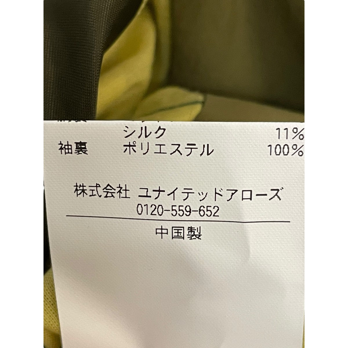24SS ナイロン タフタ ウィンドウマックコート 1125-120-8558