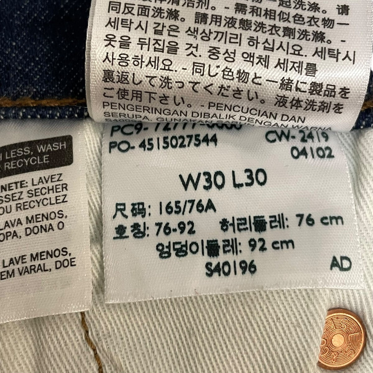 デニムパンツ72777-0000