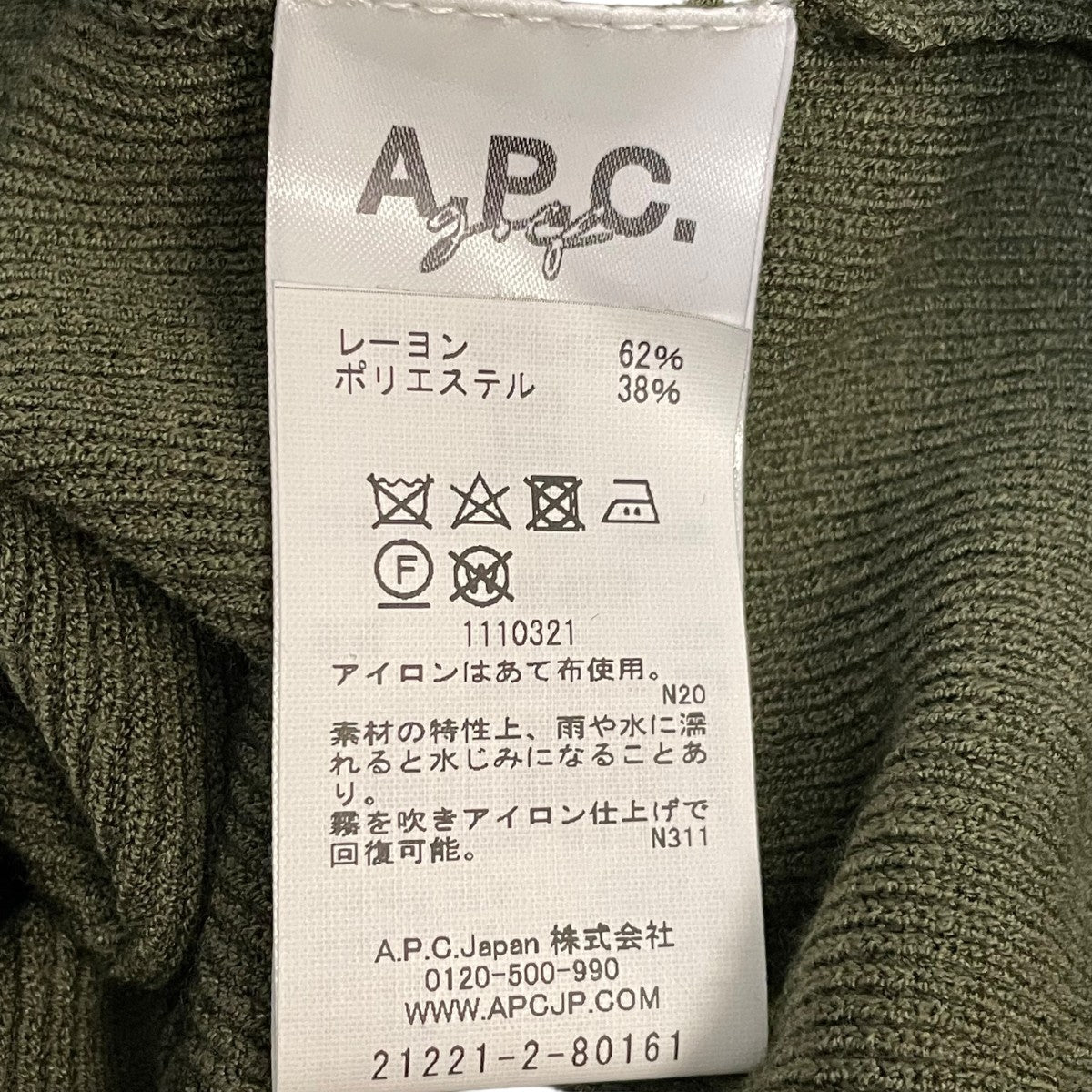 Triageニット1110321