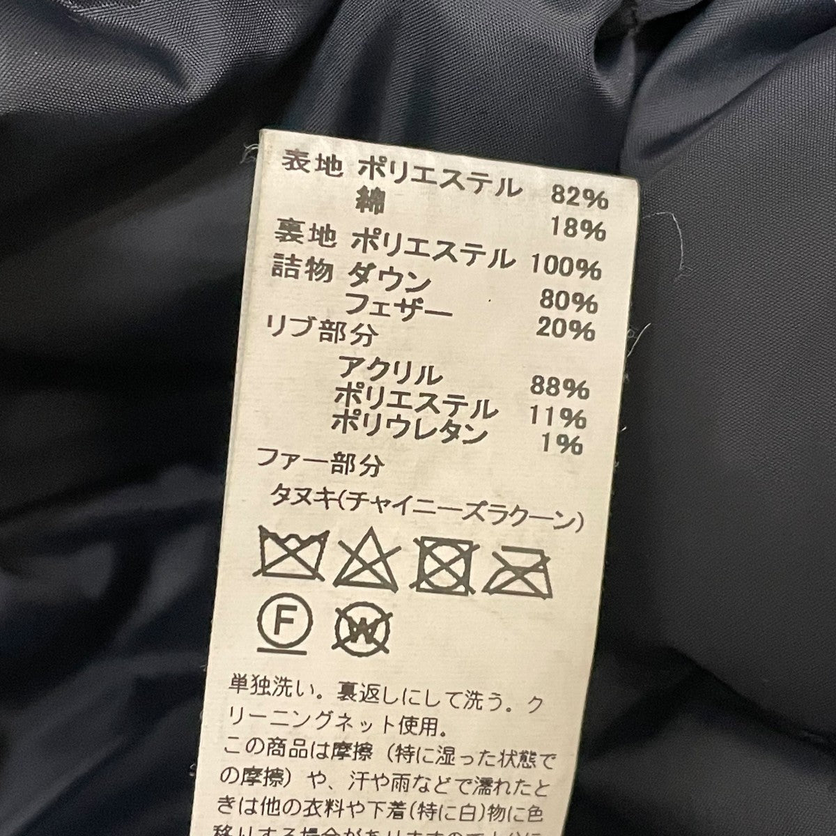 ダントン ダウンジャケット ネイビー ブラック サイズ36 DANTON ブラック ダウンジャケット フード付きサイズ38