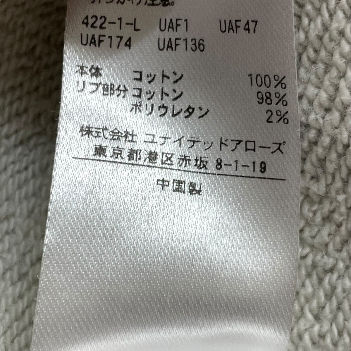 トレーナー1612-175-4945