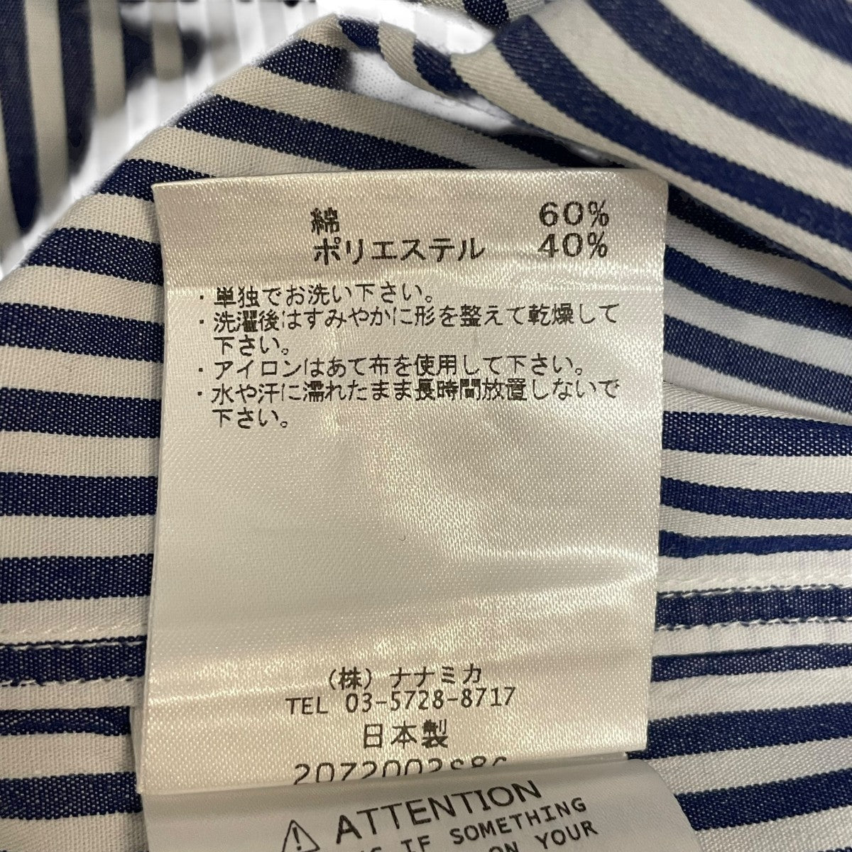 nanamica(ナナミカ) ストライプ長袖TシャツSUGF156 SUGF156 ネイビー