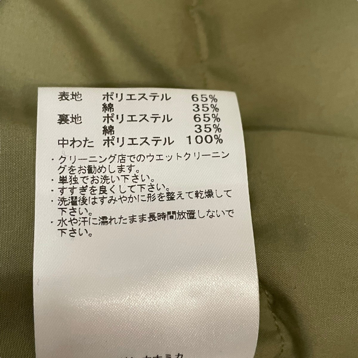 Insulation Vest中綿ベストSUAF358