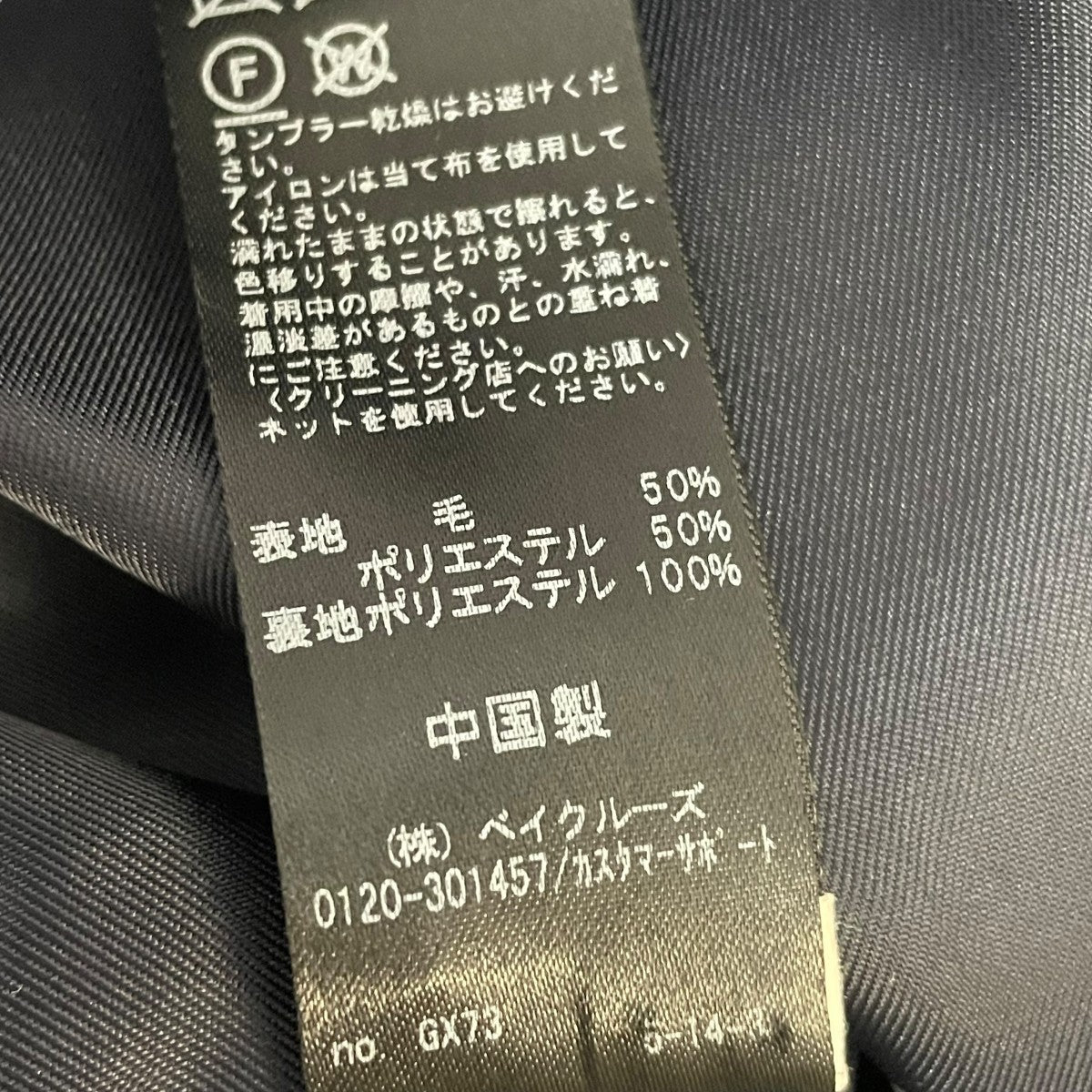 JOURNAL STANDARD relume 23SST／Wギャバネイビージレ23011462703010 古着・中古-6枚目のアイテム画像