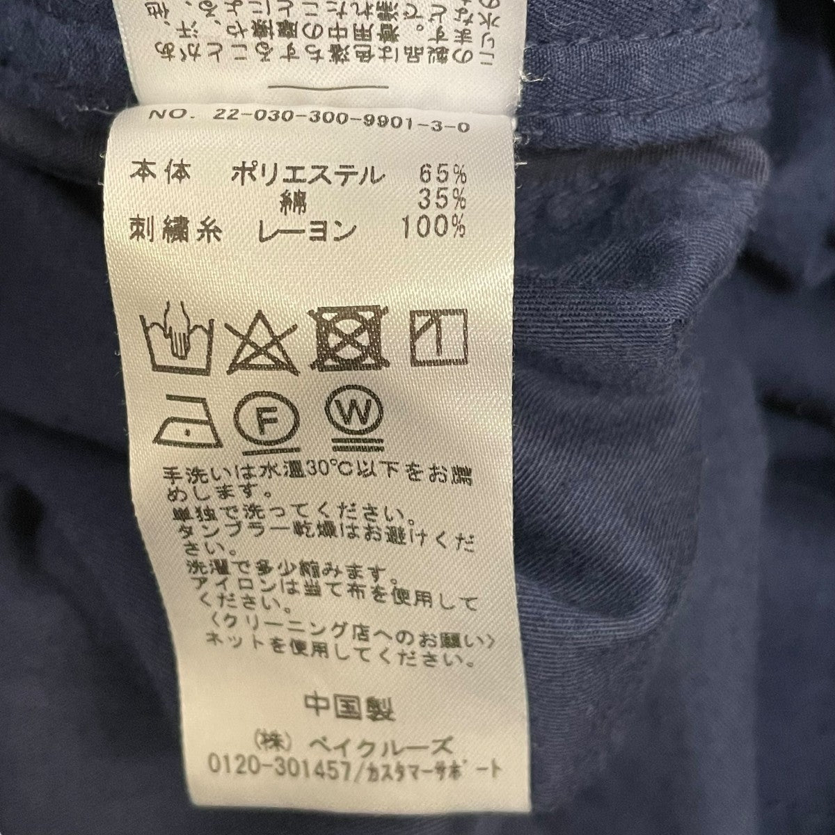 ARMY TWILL M-47カーゴパンツ22030300990130 古着・中古-8枚目のアイテム画像