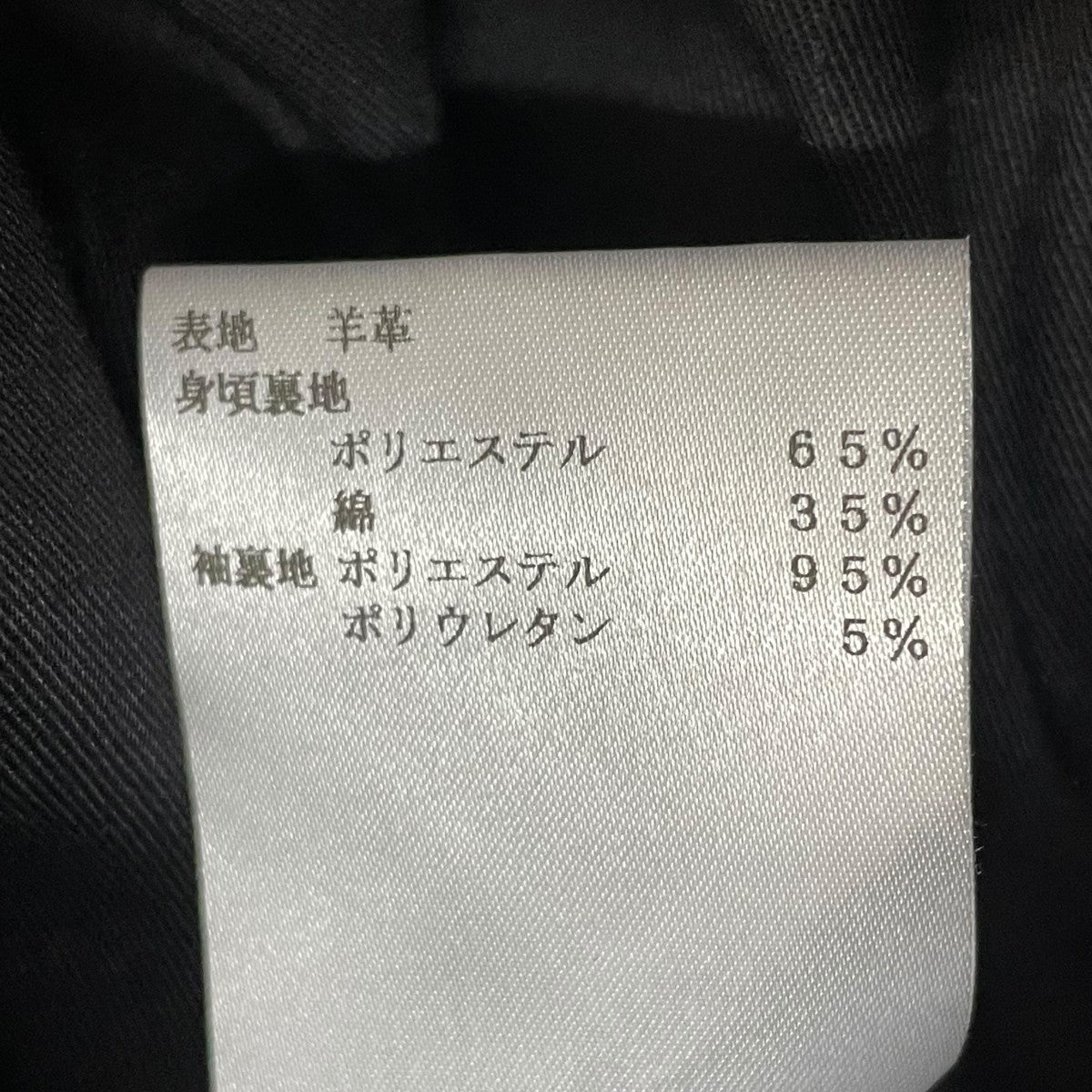 レザージャケット
