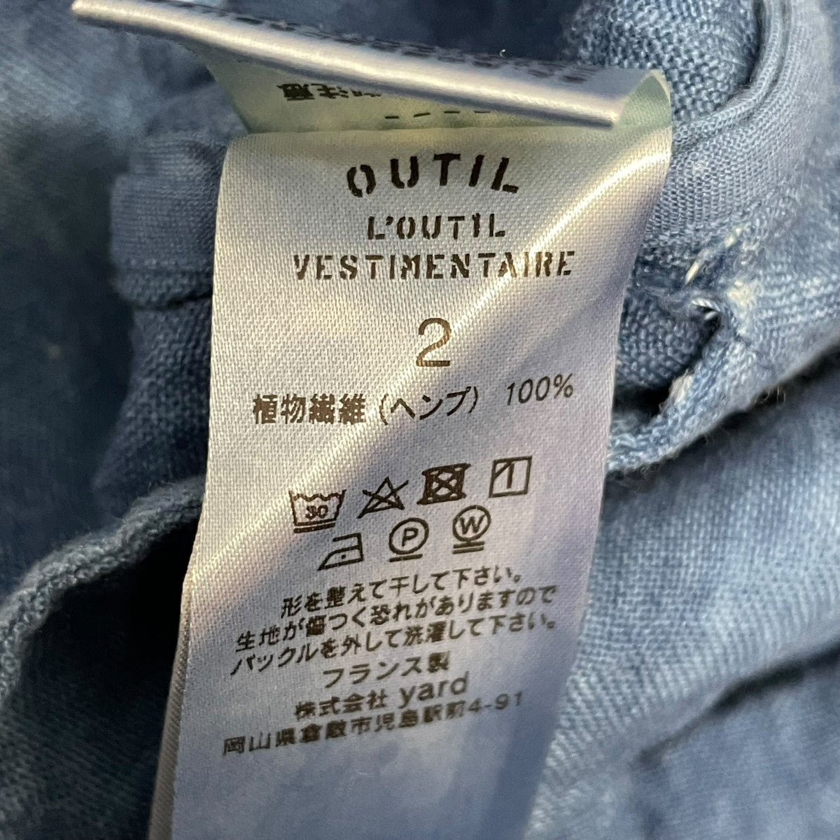 パンツ ou OUTIL(ウティ) パンツOU-P021PH OU-P021PH ブルー サイズ 2｜【公式