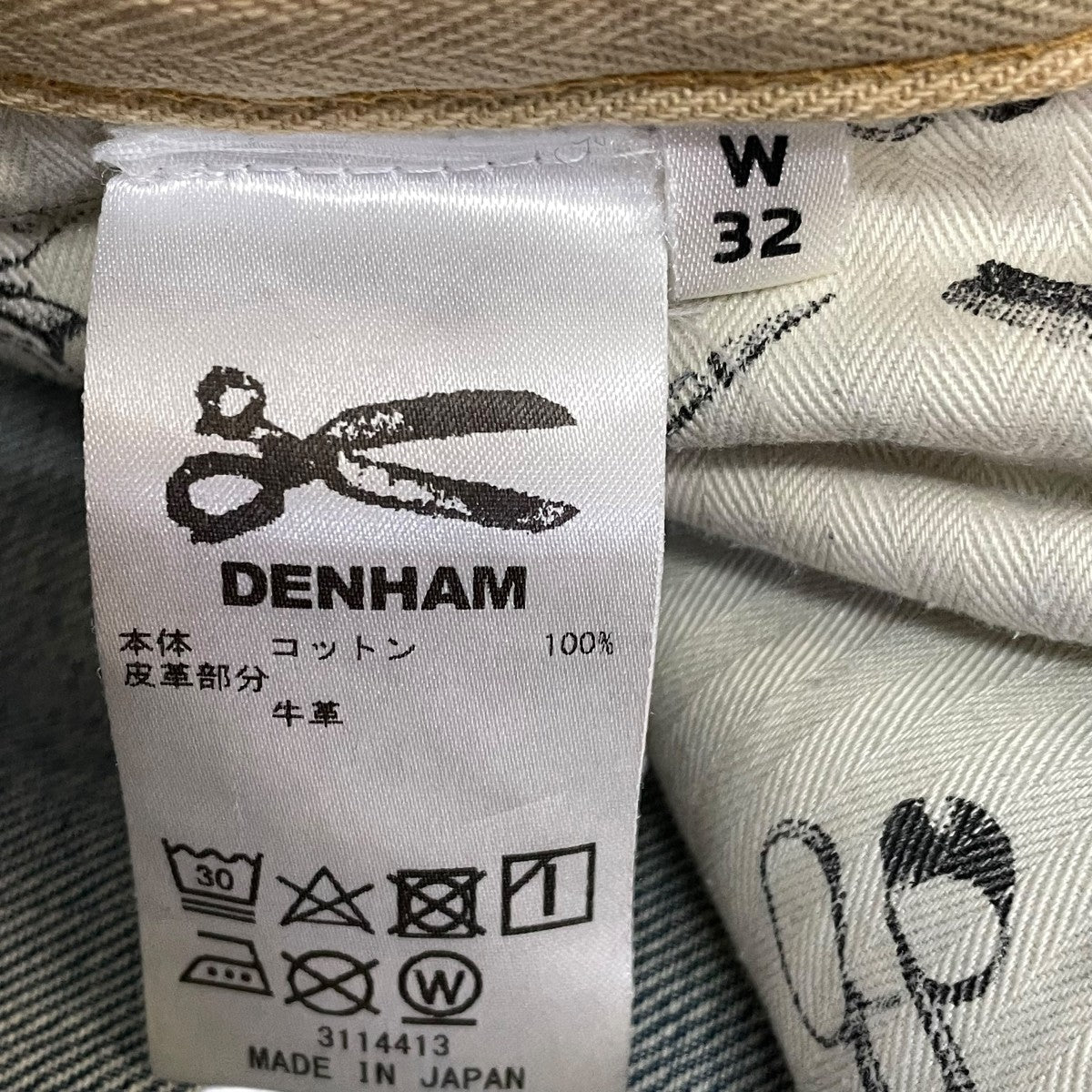 Denham(デンハム) RAZOR MIJSAKURAデニムパンツ3114413 3114413
