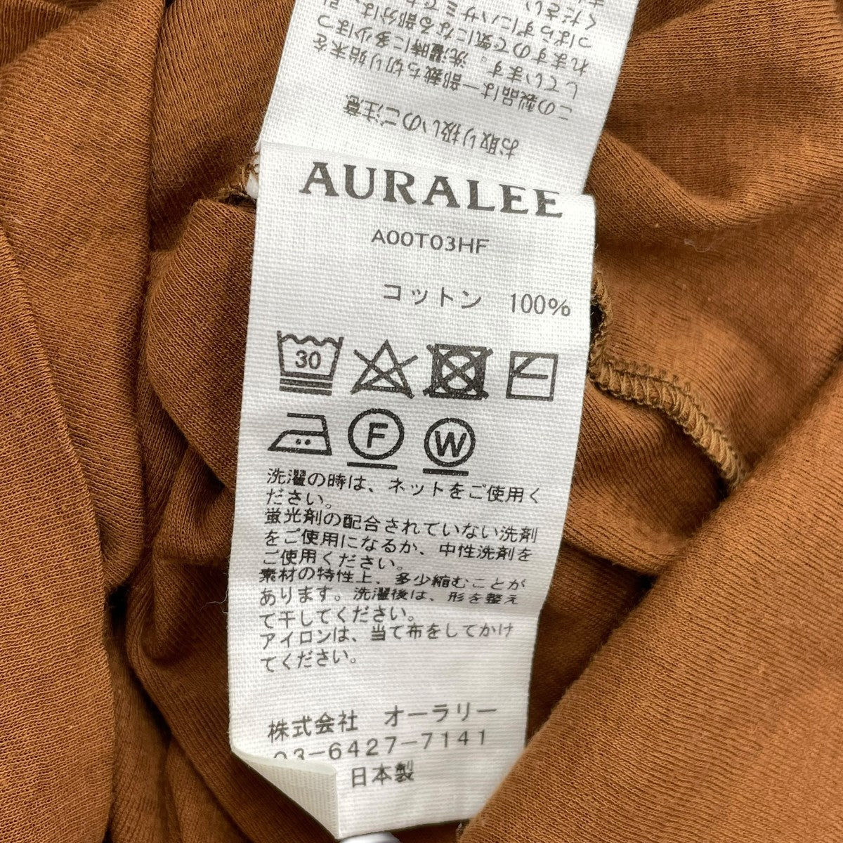AURALEE 半袖カットソーA00T03HF 古着・中古-5枚目のアイテム画像