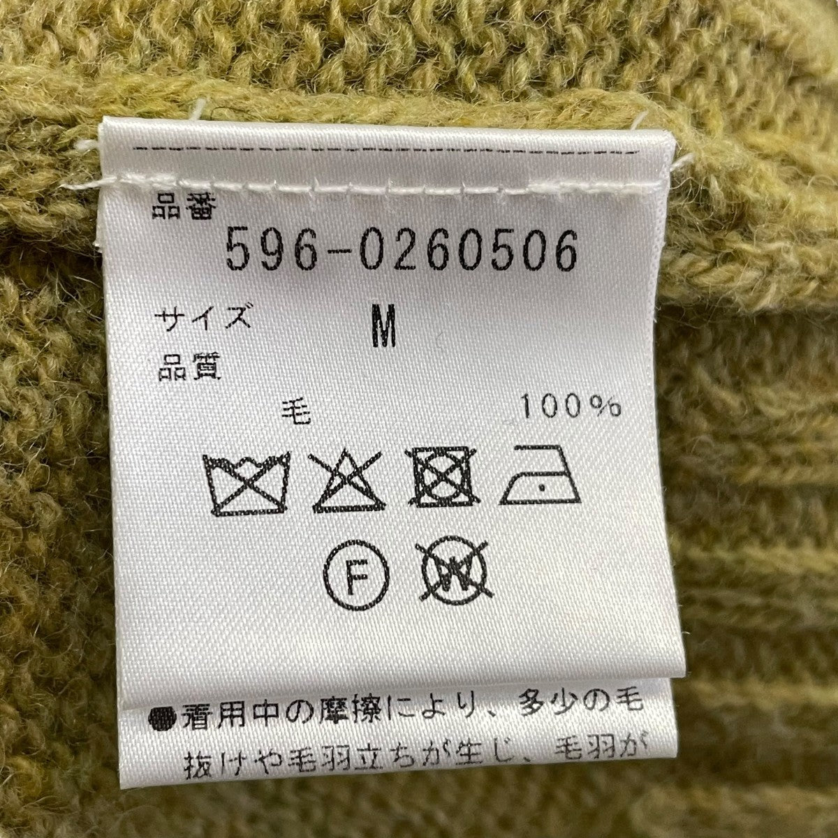 ニット596-0260506