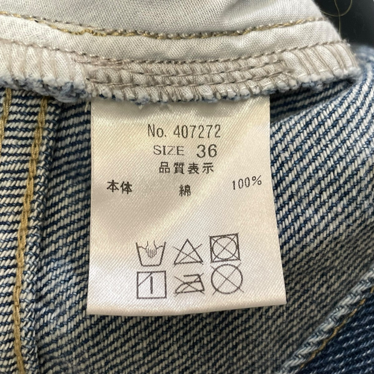 デニムパンツ407272
