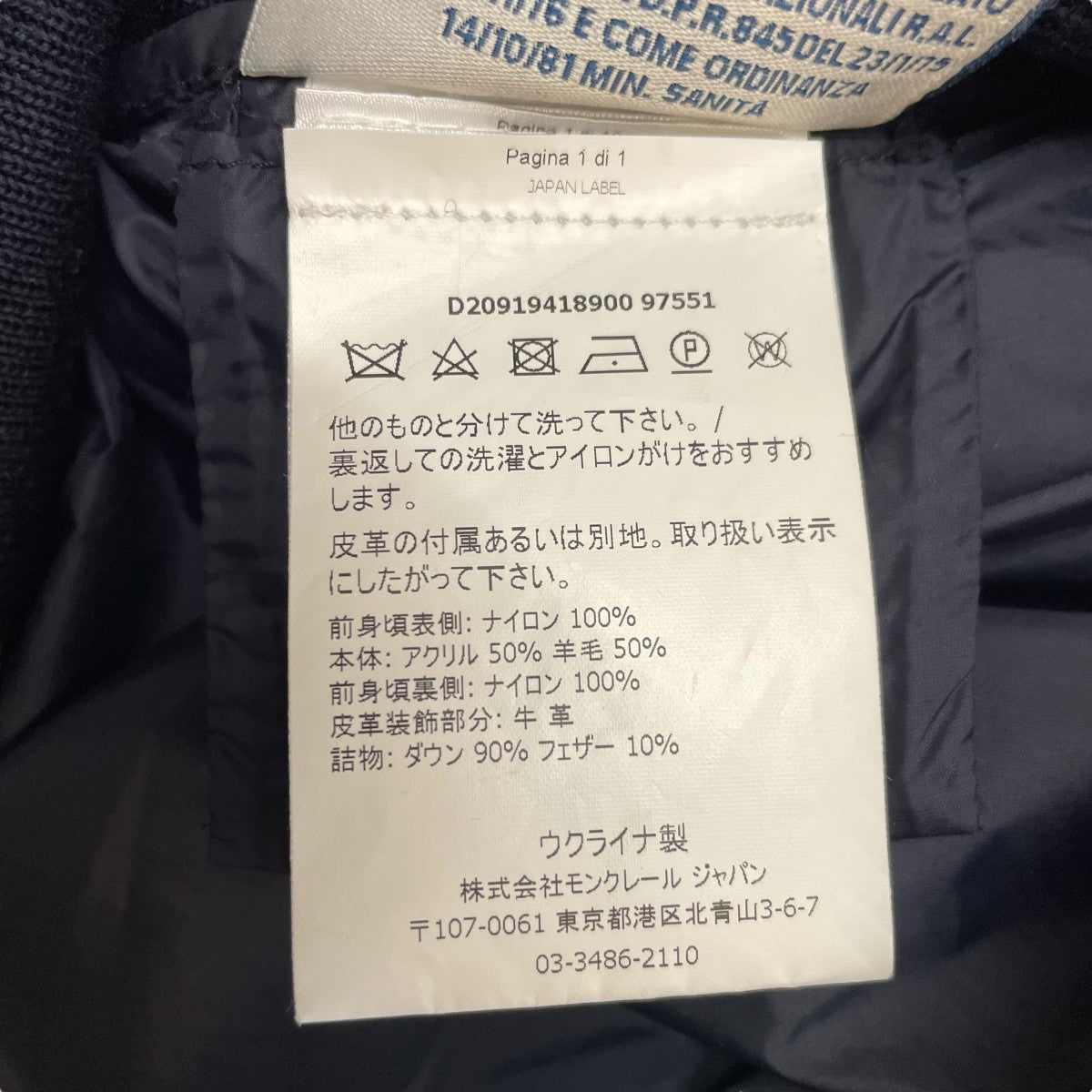 ニット切り替えダウンジャケットD20919418900