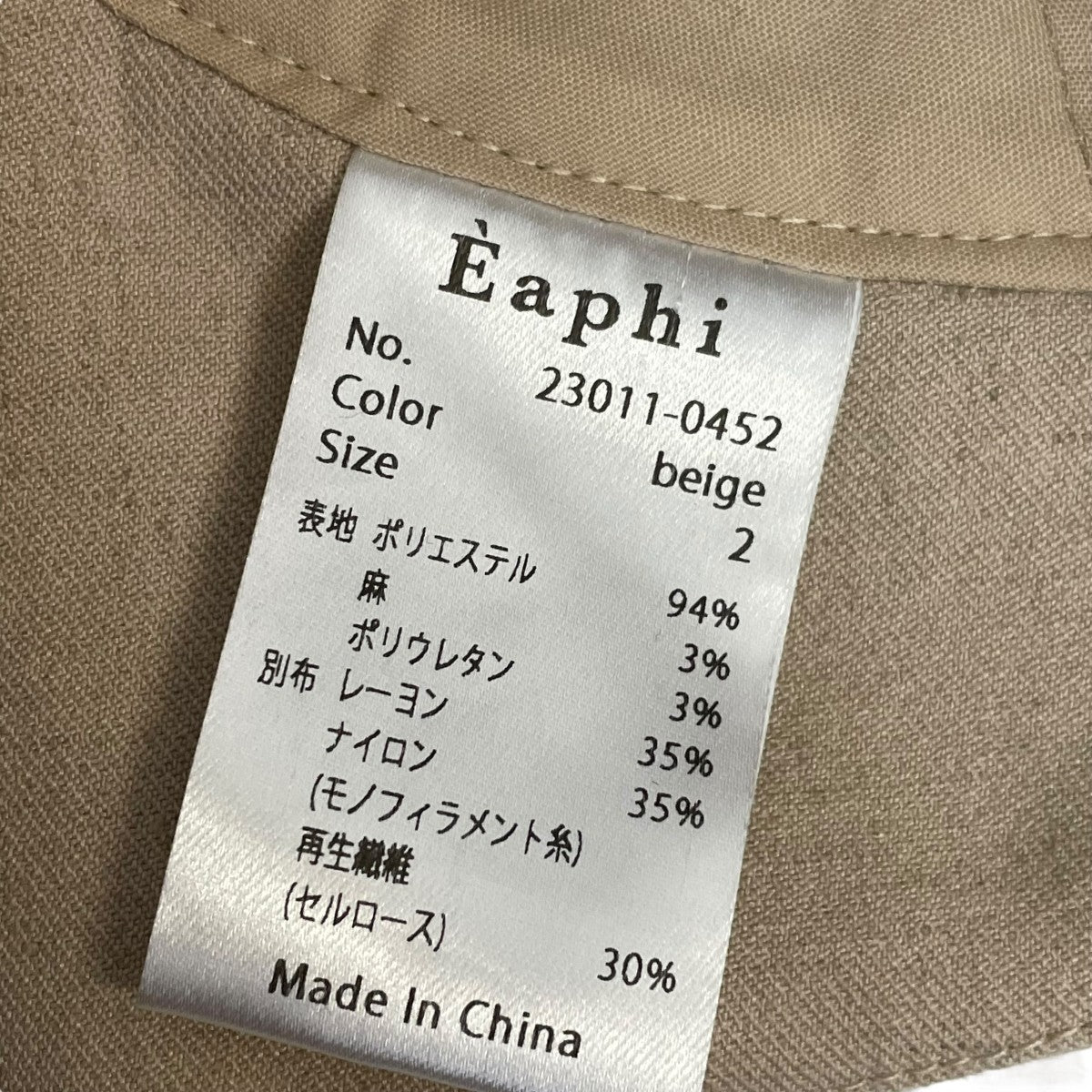 eaphi fringe crochet knit bustierビスチェ 古着・中古-6枚目のアイテム画像