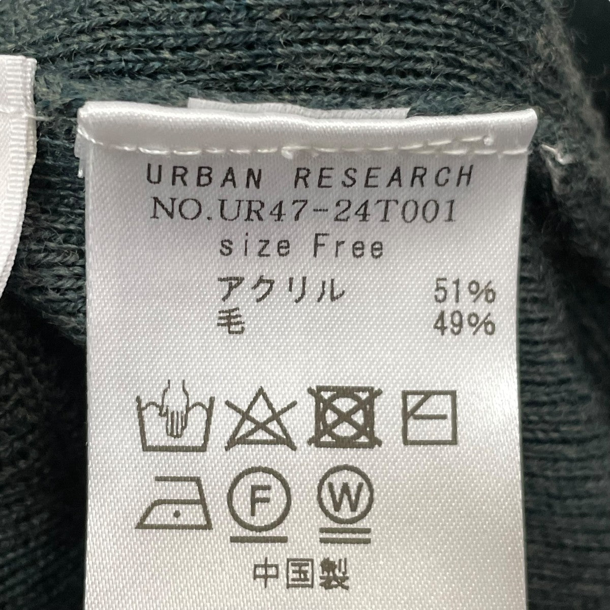 URBAN RESEARCH ウールスームスニットパンツ UR47-24T001 古着・中古-5枚目のアイテム画像