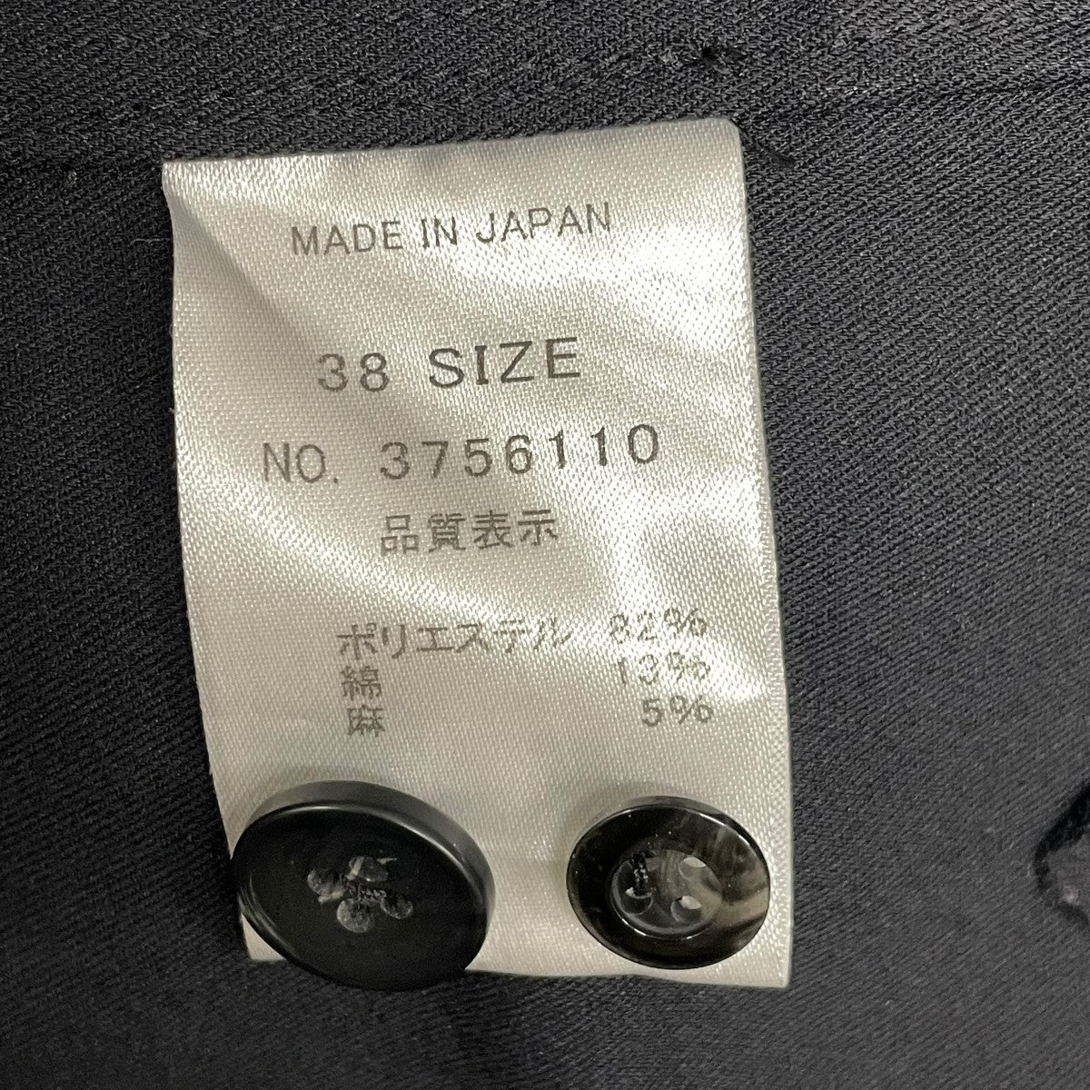 オールインワン3756110