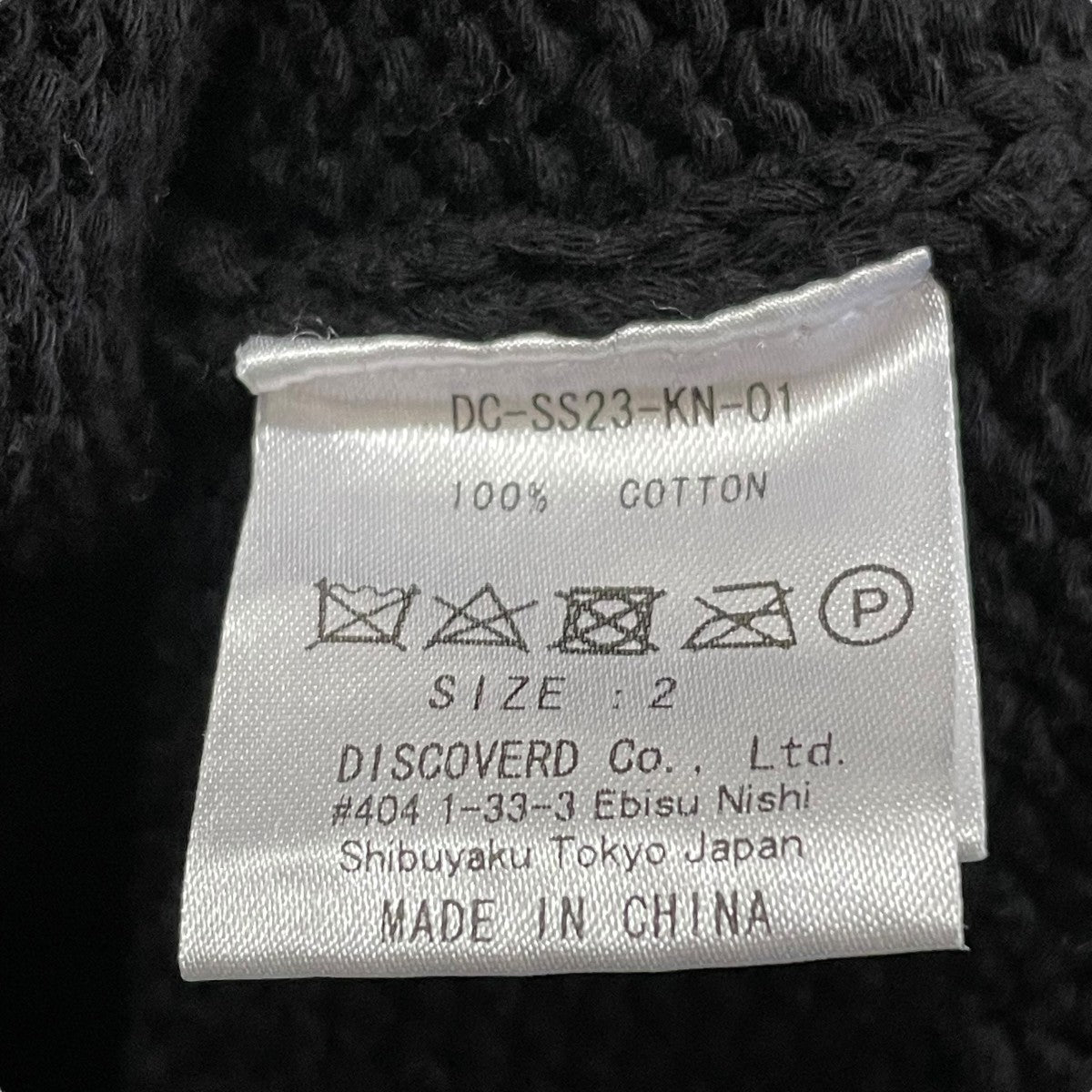 DISCOVERED ニットカーディガンDC-SS23-KN-01 古着・中古-5枚目のアイテム画像