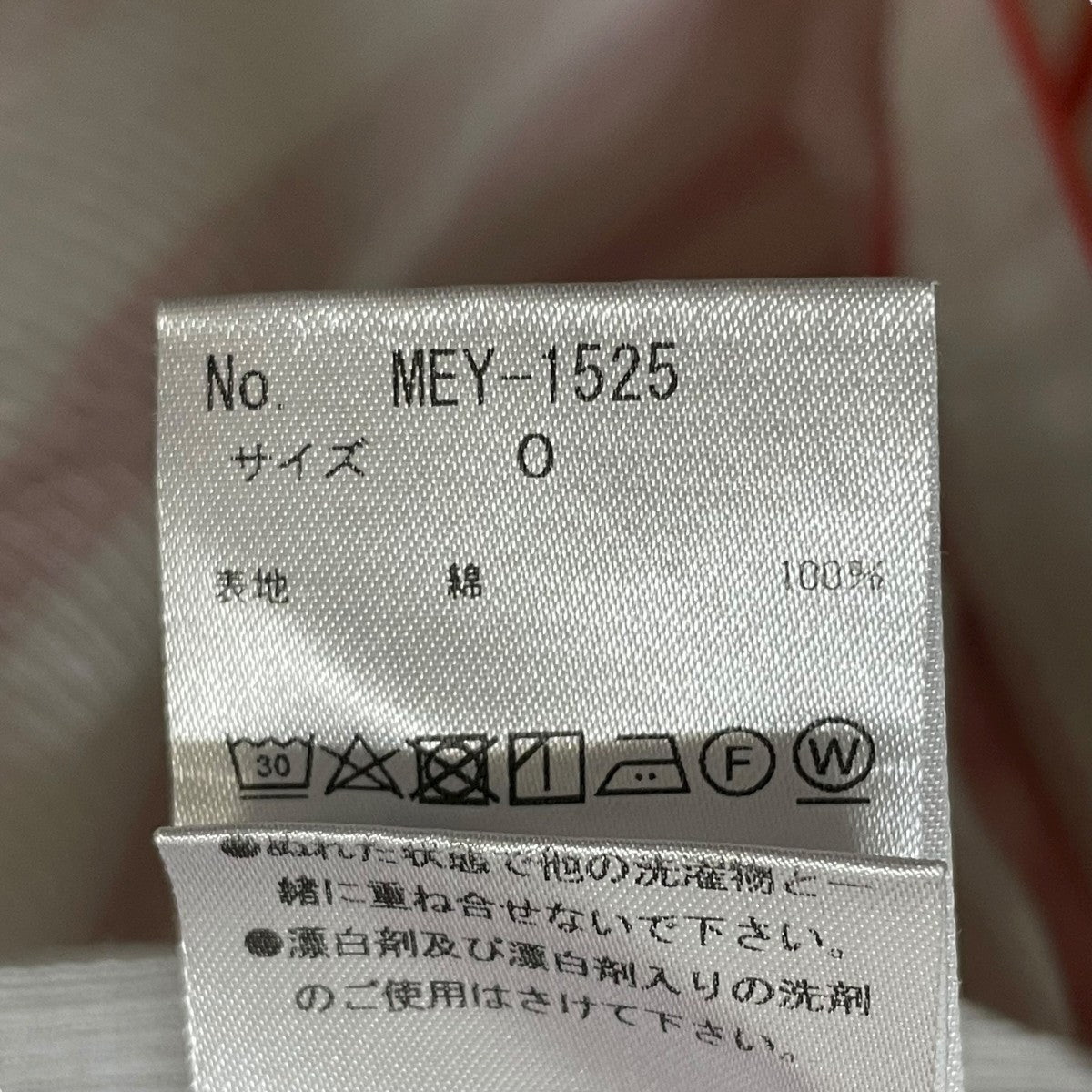 ボーダーカットソーMEY-1525
