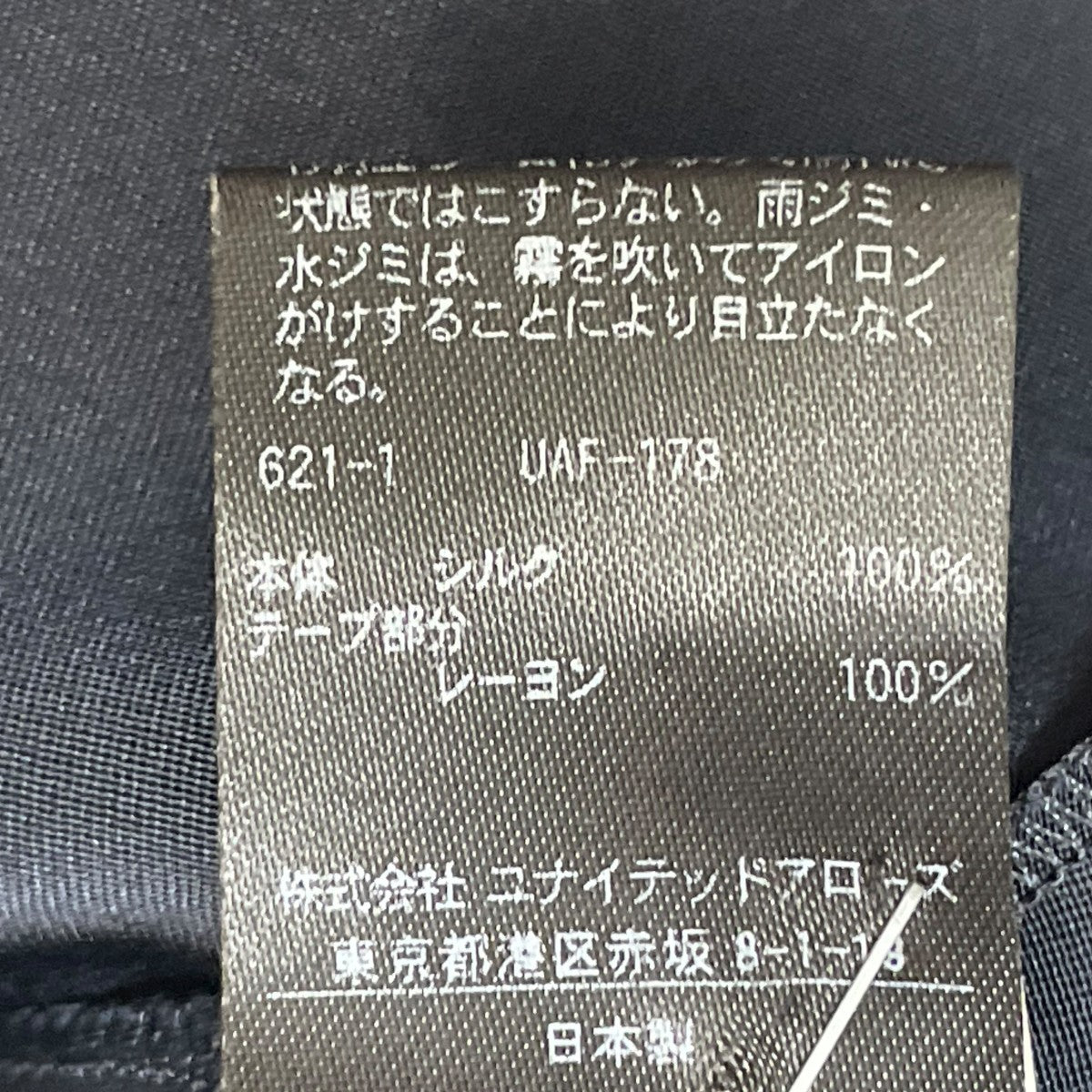 シルクドロストテーパードパンツイージーパンツ6514-299-0974