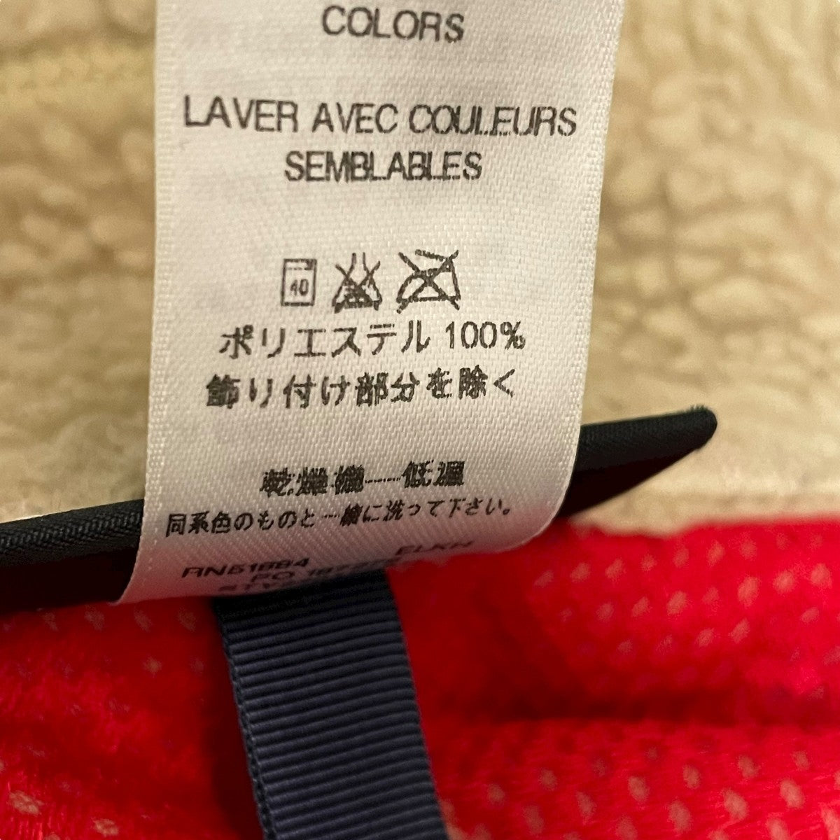 フリースベスト23047