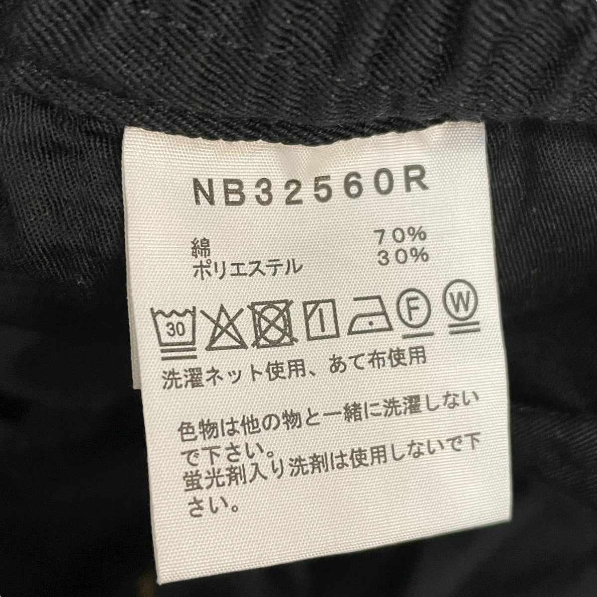 THE NORTH FACE Rocksteady Chino PantsパンツNB32560R 古着・中古-9枚目のアイテム画像