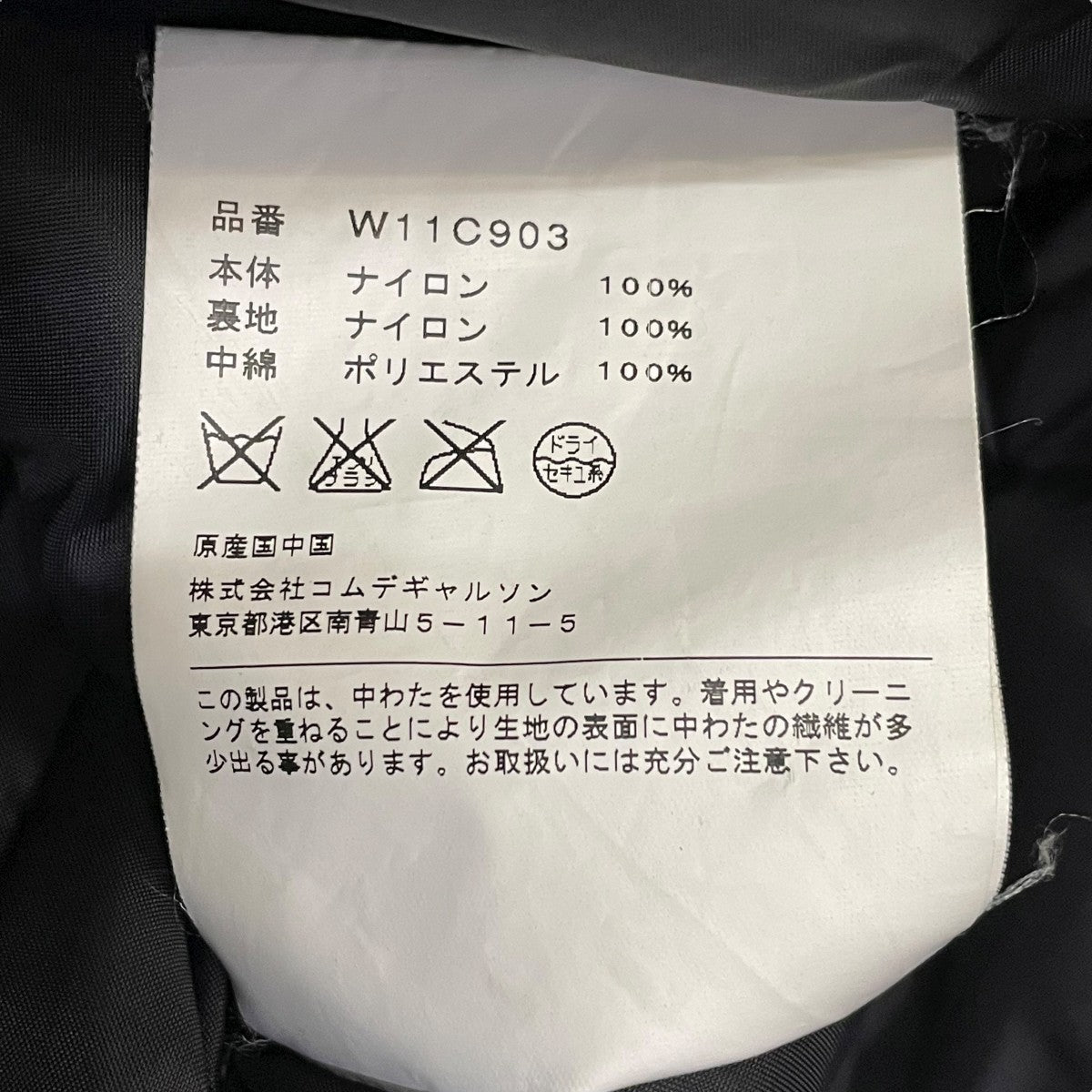 中綿ロングコートW11C903