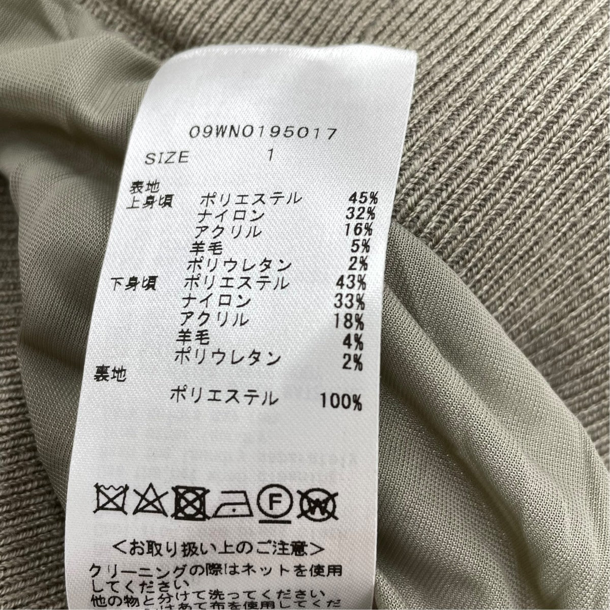 ニットオールインワン09WN0195017