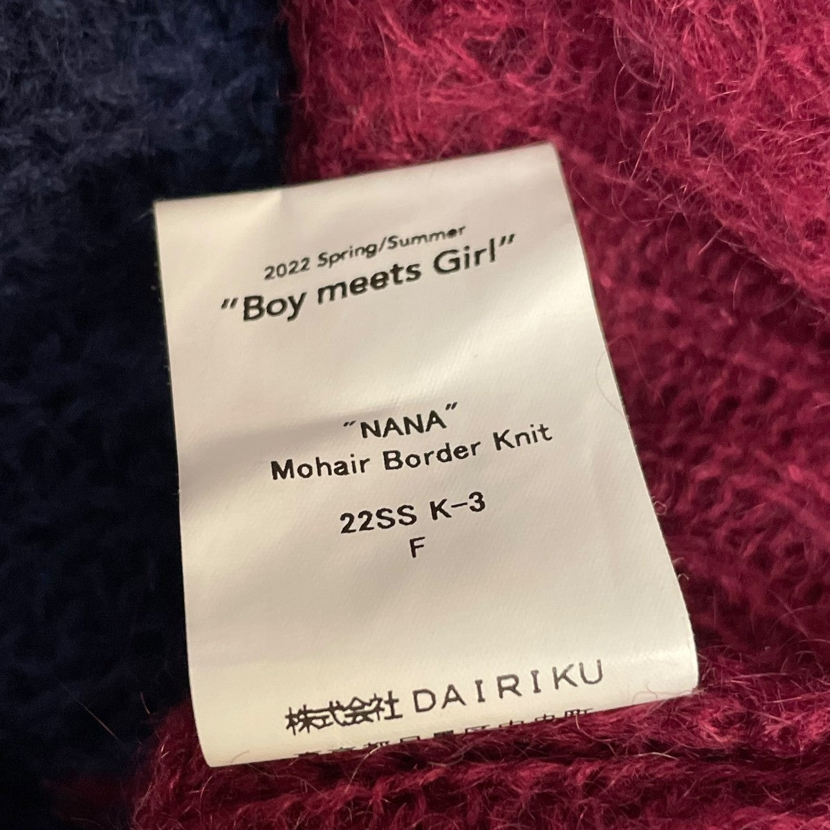DAIRIKU(ダイリク) NANA Mohair Border Knitニット22SS K-3 22SS K-3