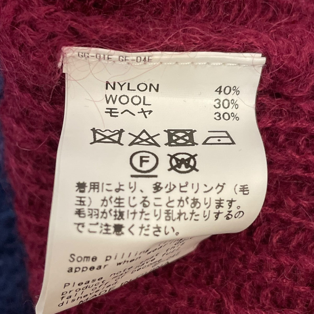 NANA Mohair Border Knitニット22SS K-3