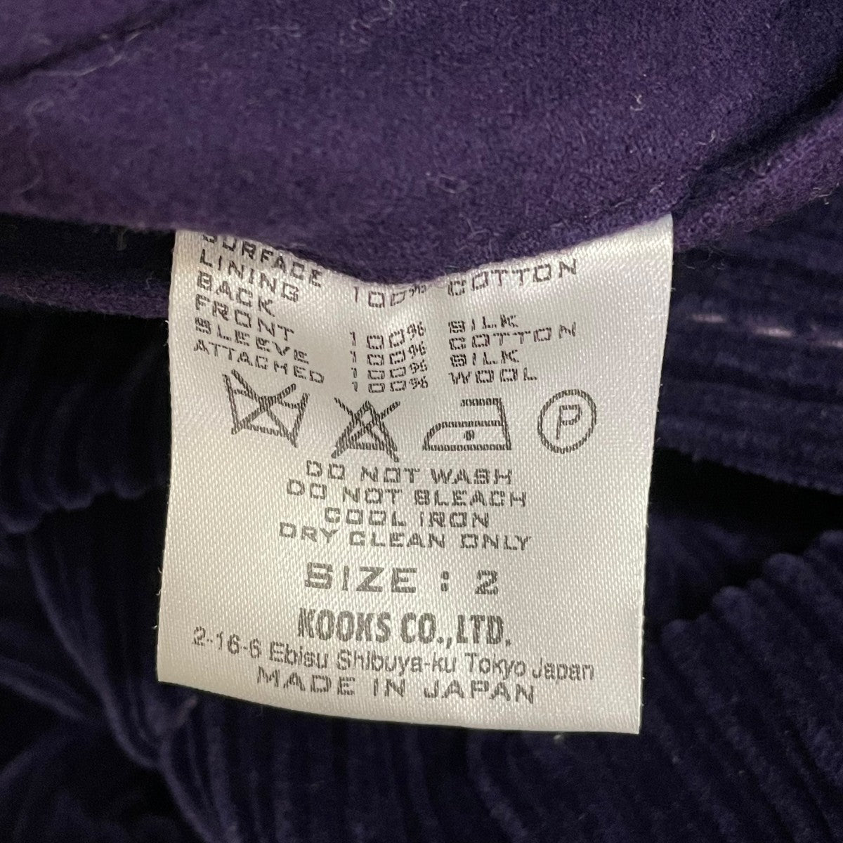 number (n)ine コーデュロイコート 08aw ポートランド期 number (n)ine コーデュロイコート 08aw ポートランド期 NUMBER (N)INE