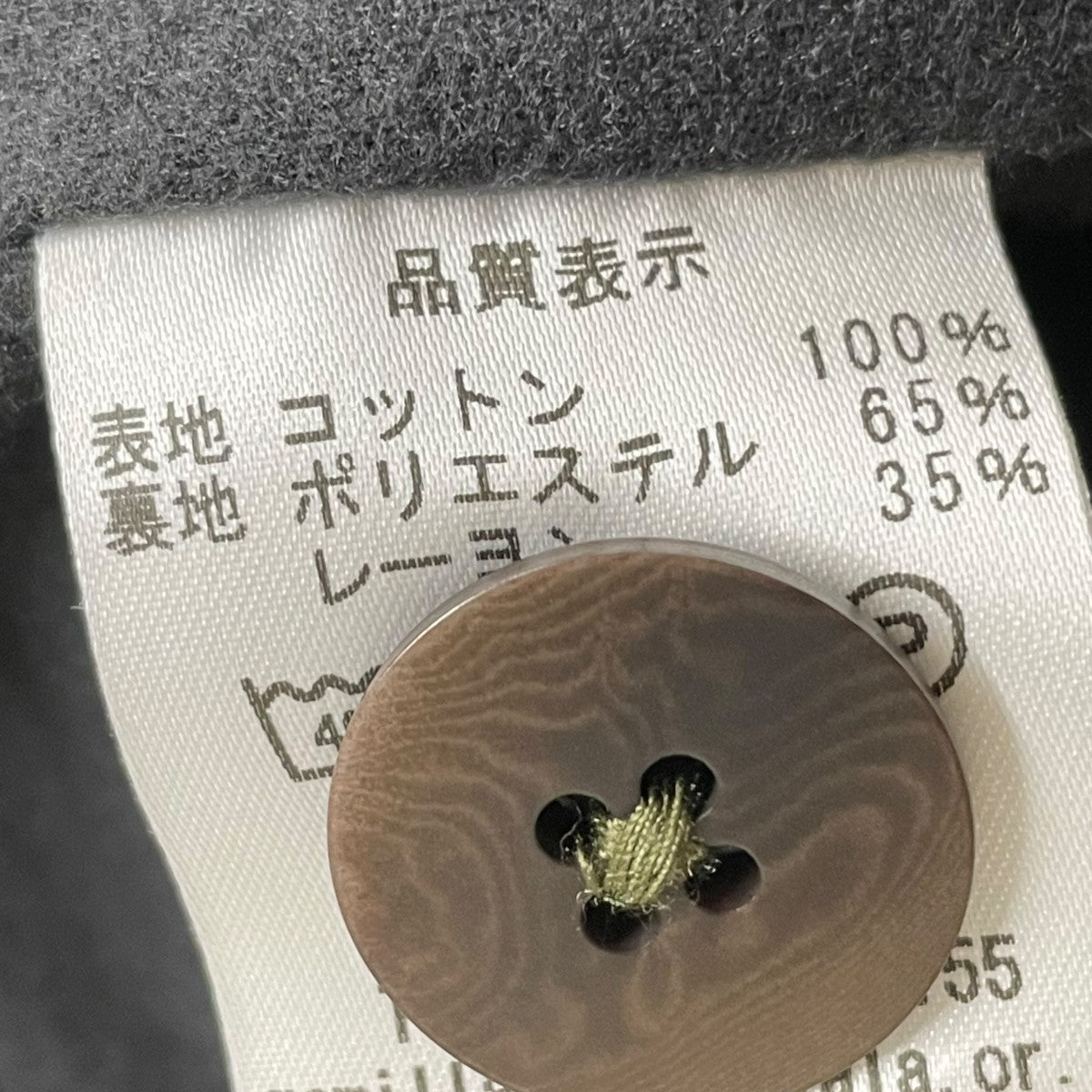 ジャケットR213407