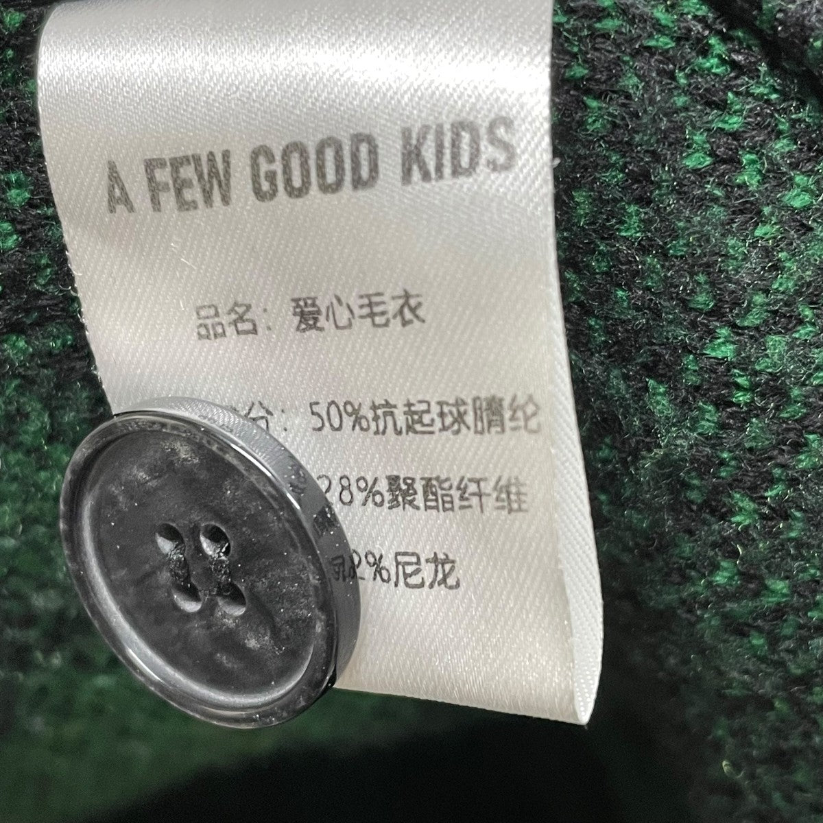 A FEW GOOD KIDS CLOVER SWEATERニット 古着・中古-7枚目のアイテム画像