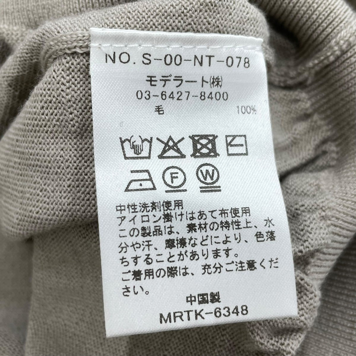ニットS-00-NT-078