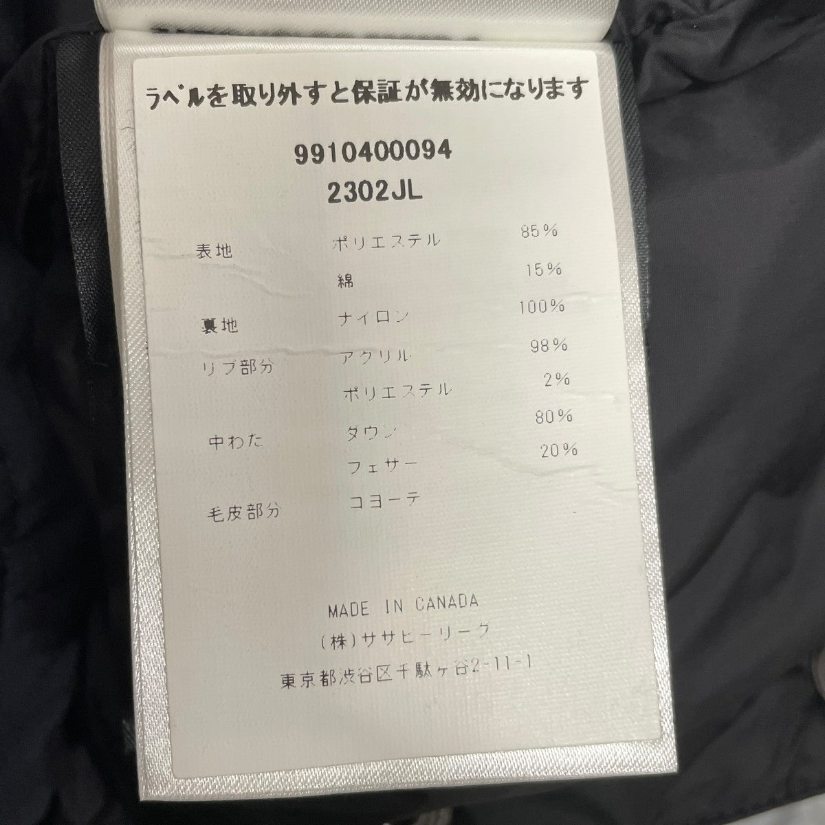 ダウンコート2302JL