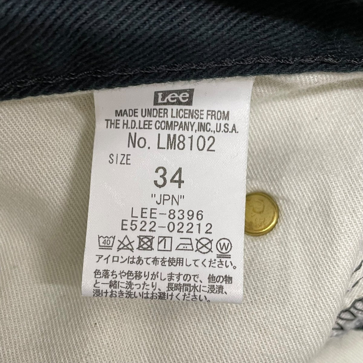 デニムパンツLM8102