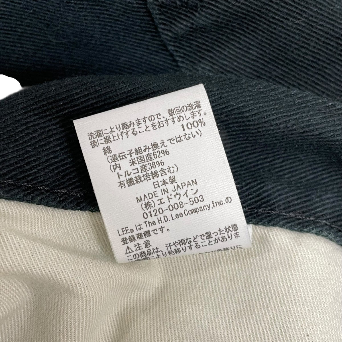 デニムパンツLM8102